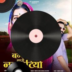 Maine Pucha Toh Keh Gayi Mp3 Maine Pucha Toh Keh Gayi Mp3